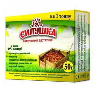 Біопрепарат Силушка для компостування, 50 г на 1 т 1256903660 фото