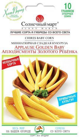 Насіння Кукурудза Міні + золотої дитини Сонячний маркет 10 г 1401009112 фото