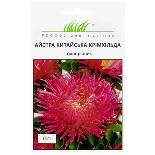 Астра Кримхильда Профессиональные семена 0,2 г 2786134981 фото