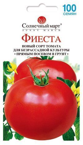 Насіння Томат Безрозсадний Фієста Сонячний Март 100 насіння 1566378493 фото