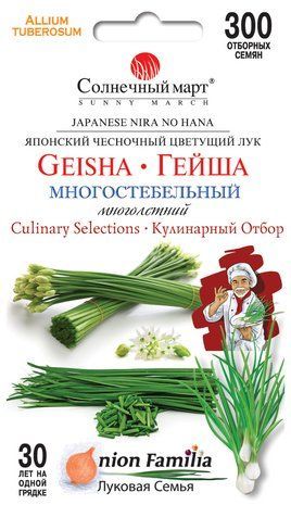 Насіння Лук Гейша Сонячний Март, 300 насіння 1543868609 фото