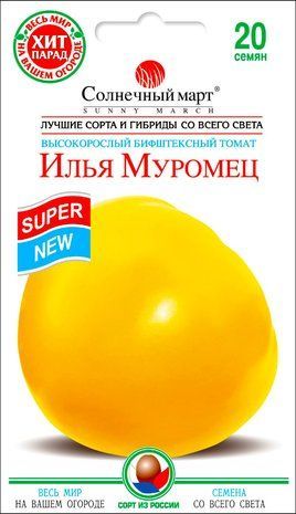 Насіння Томат Ілля Муромець 20 шт 1327911569 фото