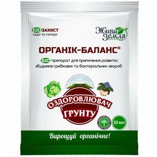 Биофунгицид Органик баланс (для оздоровления почвы) БТУ-Центр 35мл 1429325989 фото