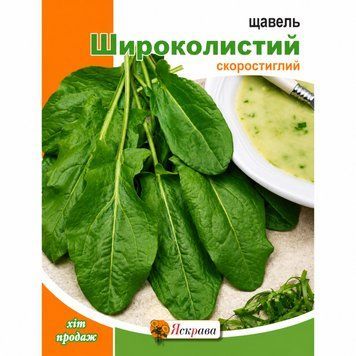 Щавель Широколистий (багаторічний) 10 г 334611 фото