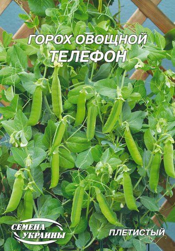Горох овочевий Телефон (середньопізній) 20 г 1541054431 фото