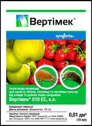 Акарицид Вертимек (от клещей) Syngenta 10 мл 1282276481 фото