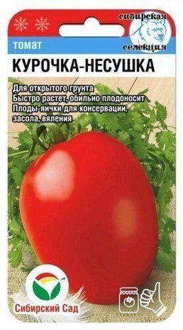 Семена Томат Курочка-несушка (низькорослый) 20 шт 1794386333 фото