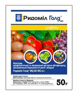 Фунгицид Ридомил Голд МЦ 68 WG в.г. Syngenta 50 г 716046816 фото