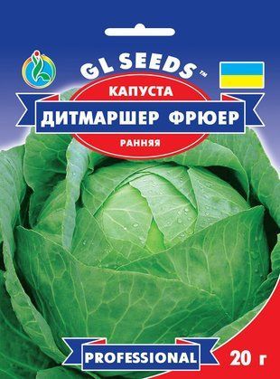 GL Seeds. Насіння Капуста Дітмаршер Фрюєр.20г 1322523307 фото