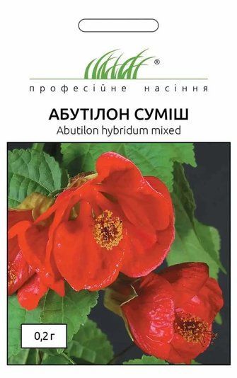 Насіння Квіти Абутилон Кімнатний клен Суміш Профсемена 0.2 г 1545721303 фото