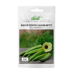 Професійне насіння. Семена Бамия (окра) Шанкар F1, 8 шт 1448893419 фото