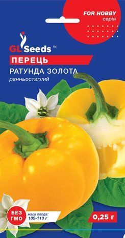 Перець солодкий Ратунда золота GL Seeds 0,25 г 2088456006 фото