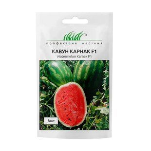 Арбуз Карнаката (Карнак F1) Италия 8 шт 1658695059 фото