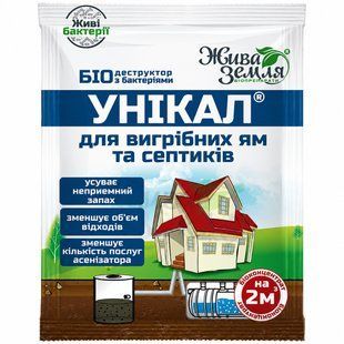 Біодеструктор Унікал-С для вигрібних ям та септиків Жива земля 15 г 685299652 фото