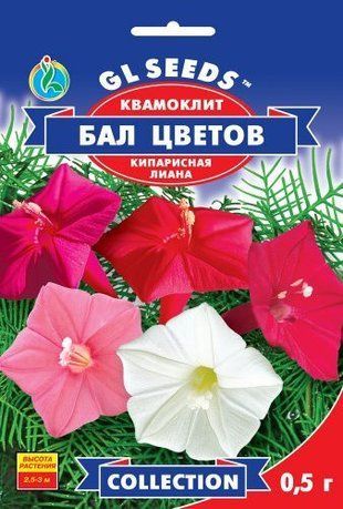 GL seeds. Квамокліт Бал кольорів, 0.5 г 1312802912 фото
