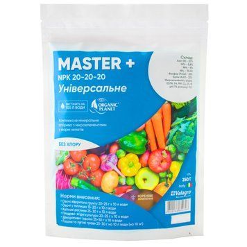 Добриво (Майстер) Master NPK 20.20.20&nbsp;Valagro 250 г 1426927252 фото