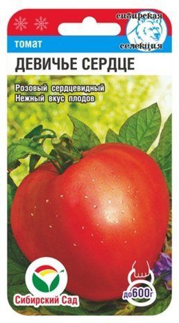 Семена Томат Девичье сердце (низькорослый) 20 шт 1775913360 фото