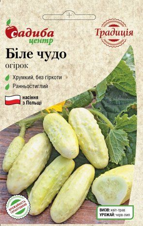 Огірок Біле Диво, Садиба центр, Традиція 0,5 г 1525028501 фото