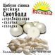 Лук совок Сноубол (Snowball) Голландія, 1 кг 681446555 фото 1