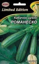 Семена Кабачок Романеско, НК Элит 20 г 1529981874 фото