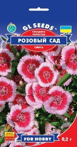 GL Seeds. Насіння Гвоздика Периста Розовий Сад багаторічна, 0.2г 1320576356 фото