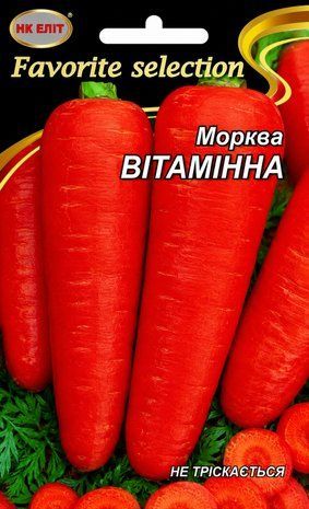 Морковь Витаминная (среднеспелая) 20 г 426823 фото