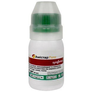 Фунгицид Амистар Голд 250 SC Syngenta 40 мл 1406204510 фото
