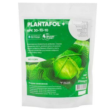 Добриво Plantafol (Плантафол) + NPK 30.10.10, Valagro 250 г 1426939077 фото