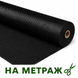 Геотканина Growtex PRO 100 г/м2 ширина 1600 мм (1 метр) 612748 фото 2
