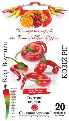 Перець гострий Козій ріг Сонячний березень 20 шт 154413 фото