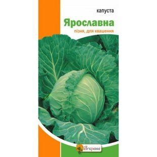 Насіння Капуста білокачанна Ярославна Яскрава 0,5 г 2073246594 фото