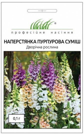 Насіння Квіти Наперстянка пурпурова суміш Професійне насіння 0.1 г. 1686400277 фото