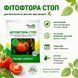 Біофунгіцид Фітофтора стоп Жива земля 15 г 537811 фото 4
