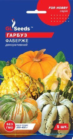 Гарбуз декоративний Фаберже суміш GL Seeds 5 шт 2111012046 фото