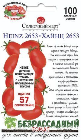 Насіння Томат Безрассадный Хайнц 2653 Сонячний Березень 100 насінин 1566403634 фото