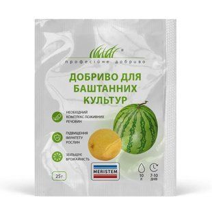 Удобрение Меристем для бахчевых культур Испания 25 г 2602171518 фото