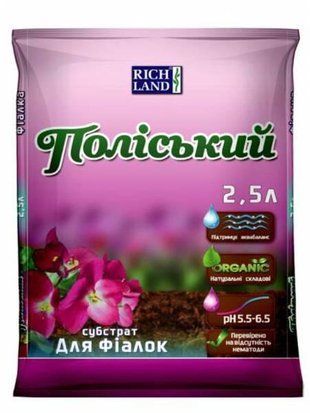 Субстрат Поліський для фіалок 2,5 л 2136824776 фото