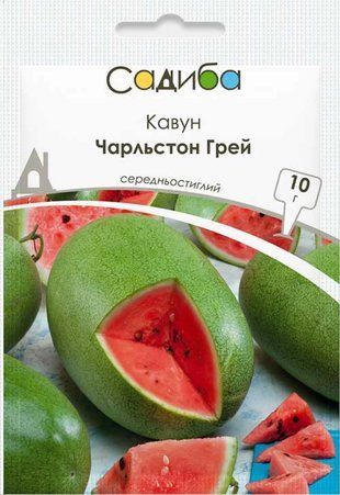 Арбуз Чарльстон Грей Франция 10 г 1724837992 фото