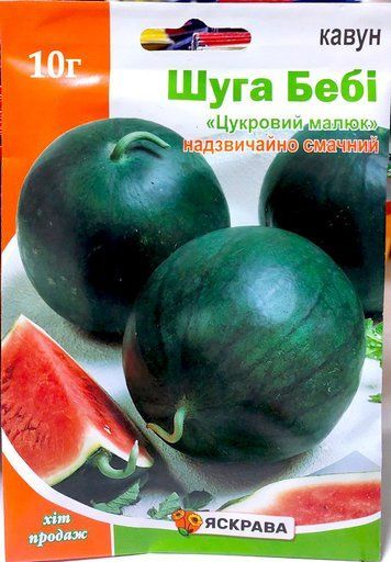 Арбуз Шуга Беби 10 г 2079791764 фото