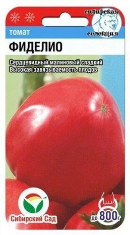 Семена Томат Фиделио (среднерослый) 20 шт 1776445585 фото