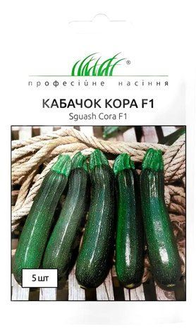 Кабачок Кора F1 Професійне насіння 5 шт 1449268463 фото