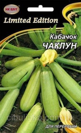 Семена Кабачок Чаклун, НК Элит 20 г 1529987829 фото