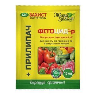 Биофунгицид Фитоцид-р 15 мл + Липосам 8 мл БТУ-Центр 1423081096 фото