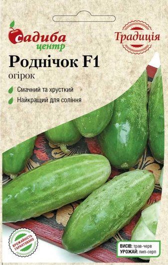 Насіння Огірок Роднічок F1 Традиція 0,5 г 1297063486 фото