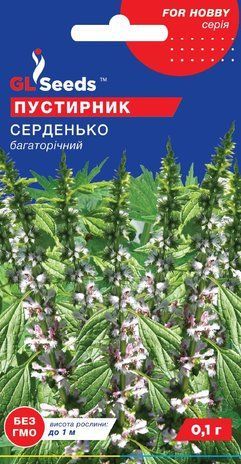 Пустирник Сердечко GL Seeds 0,1 г 1318484200 фото