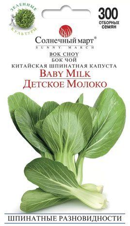 Насіння Капуста Бок-чой Дитяче молоко 300 шт 1721457116 фото