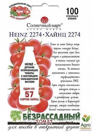 Насіння Томат Безрассадный Хайнц 2274 Сонячний Березень 100 насінин 1566456938 фото