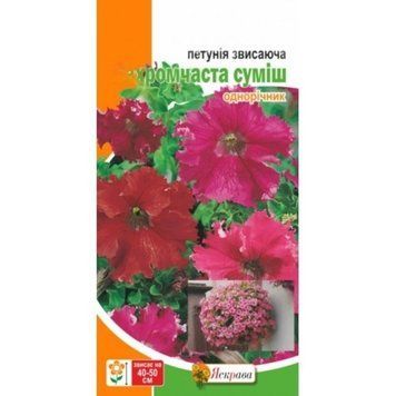 Петуния свисающая Бахромчатая Яскрава 20 шт 1757459904 фото