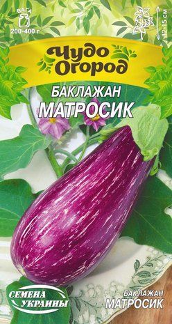 Баклажан Матросик Семена Украины 0.2 г 681447741 фото