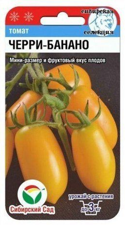 Семена Томат Черри-Банано (высокорослый) 20 шт 1781187840 фото